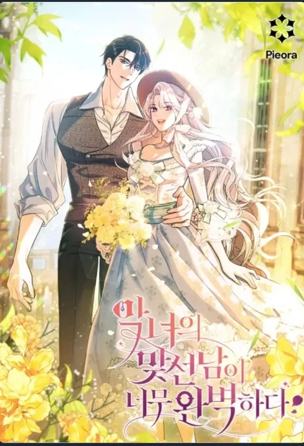 The Witch's Mate is Too Perfect