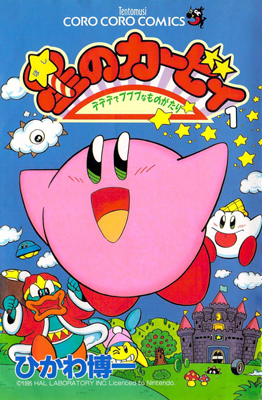 Kirby of the Stars: The Legend of King Dedede in Dream Land